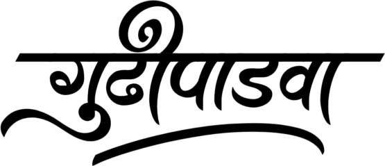 Gudi Padwa Calligraphy Png Images In Marathi Best