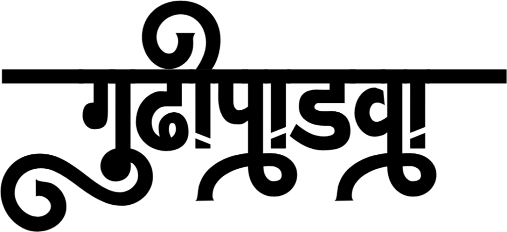 Gudi Padwa Calligraphy Png Images In Marathi Best