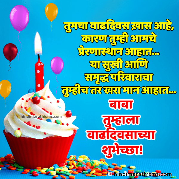Birthday Wishes For Father In Marathi Happy Birthday Papa In Marathi 100 Best