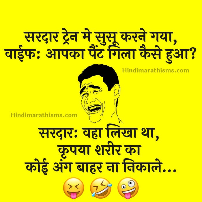 Sardar Aur Wife Joke Hindi