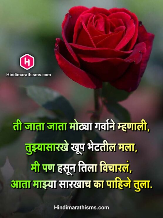 Breakup Quotes in Marathi for Girlfriend 100+ Best