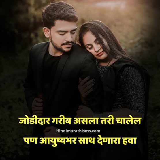 Garib Shrimant Marathi Status 500+ गरीब शायरी आणि स्टेटस मराठी