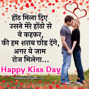 Kiss Day Funny Status Hindi - 100+ Best Kiss Day Funny Status Hindi - 100+ Best