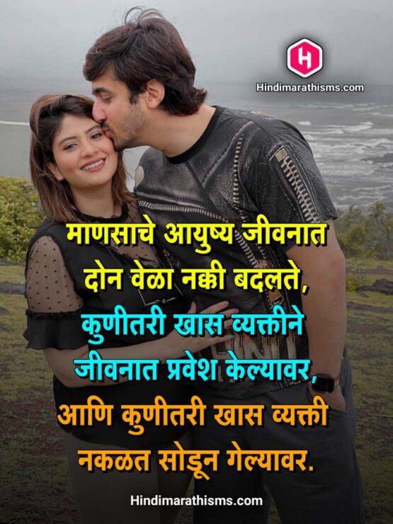 Love Breakup Status Marathi 100+ Best