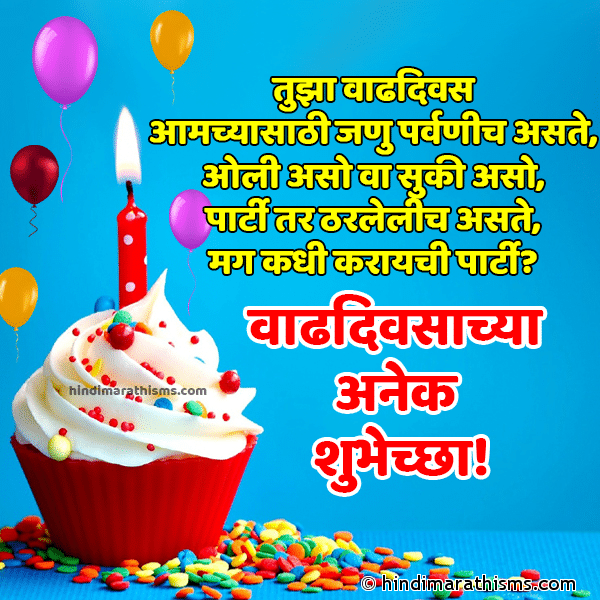 Featured image of post Happy Birthday Wishes For Friend Funny In Marathi