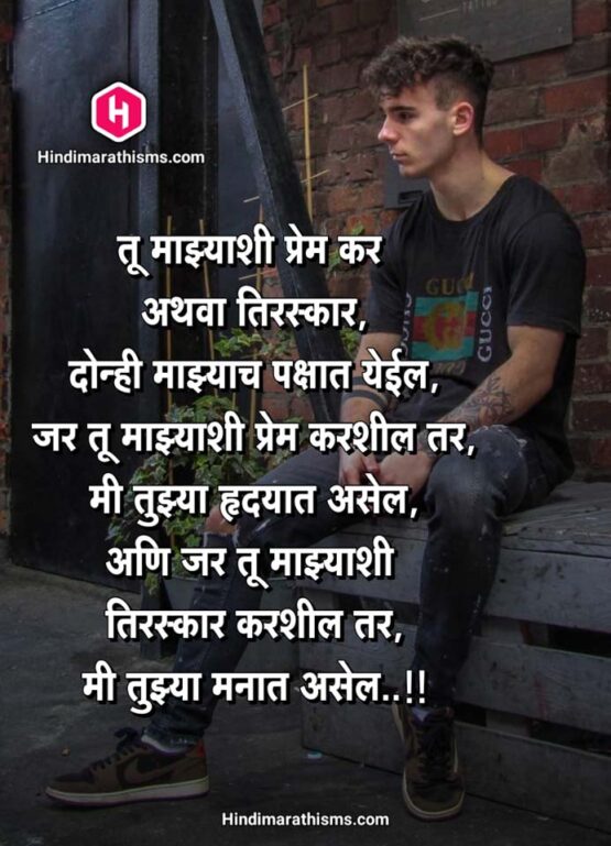 Love Breakup Quotes Marathi - 500+ More Best BREAK UP QUOTES MARATHI