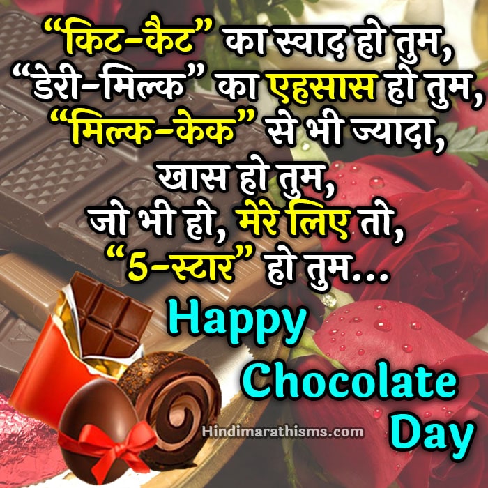 Featured image of post Chocolate Day Status In Hindi : Chocolate day status slogans quotes in hindi.