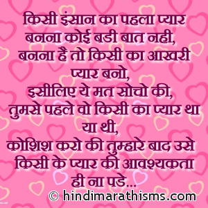 Aakhari Pyaar