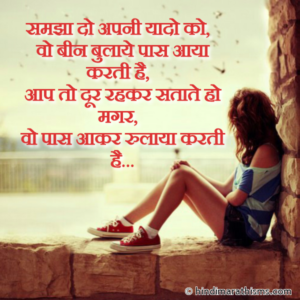 Aap Dur Rehkar Satate Ho
