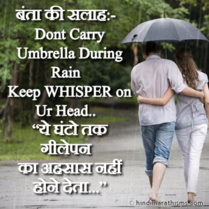 Bantas Advice in Rain