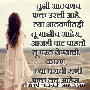 Bayko Aathvan SMS