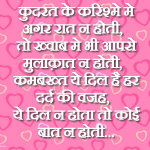 DIL Hai Har Dard Ki Wajah