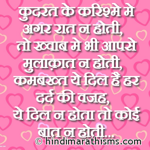 DIL Hai Har Dard Ki Wajah