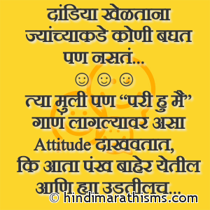 Dandiya Joke