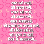 Dil Use Do Jo Dil Se Sachha Lage