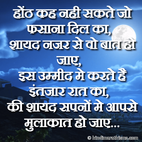 Good Night Love SMS Hindi