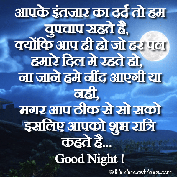 Good Night SMS For Girlfriend