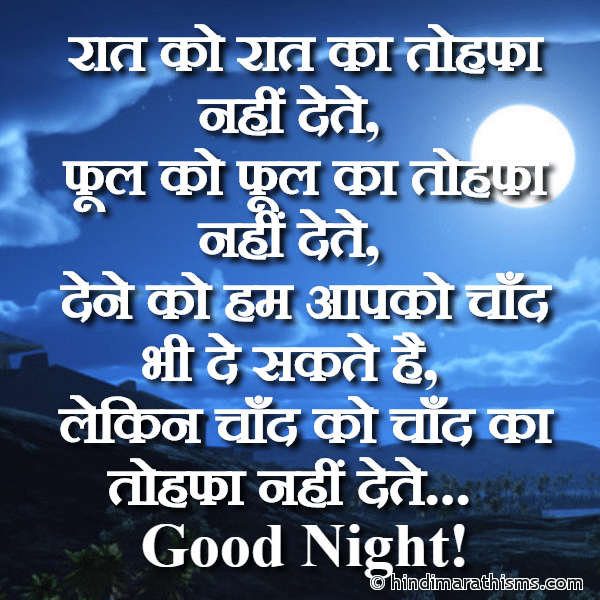 Good Night SMS for Lover
