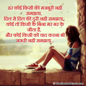 Har Koi Kisi Ki Majburi Nahi Samjhta