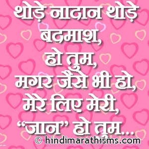 Jaise Bhi Ho Meri Jaan Ho Tum