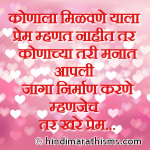 Konala Milavane Mhanje Prem Nahi
