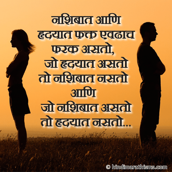 heart-break-marathi-status-100-best