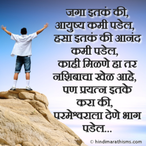 Prayatna Itke Kara Ki