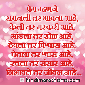 Prem Mhanje