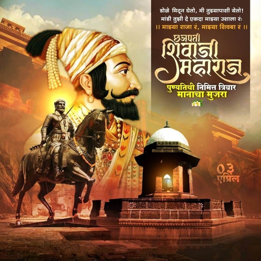 Shivaji Maharaj Punyatithi Status Quotes In Marathi More Images