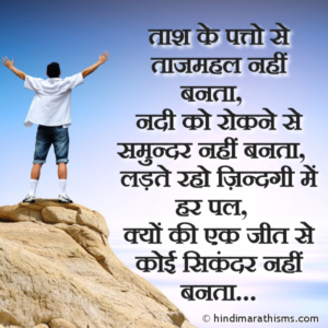 Taash Ke Patte Shayari
