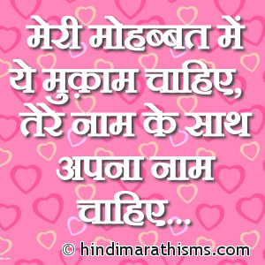 Tere Naam Ke Saath