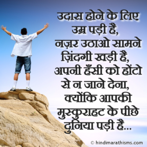 Udas Hone Ke Liye Umar Padi Hai