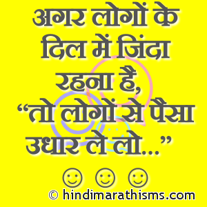Agar Logo Ke Dil Me Zinda Rahna Hai