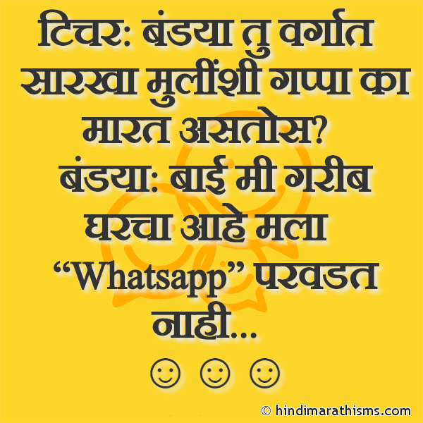 Bandya & Whatsapp Joke