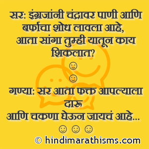 Daru SMS Marathi