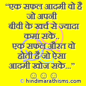 Ek Safal Aadmi Vs Ek Safal Aurat