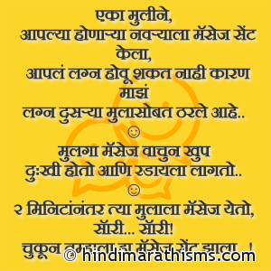 Eka Muline  Aaplya Honarya Navryala