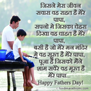 Fathers Day Wishes To Papa