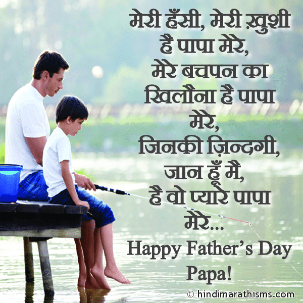 Happy Father’s Day Papa