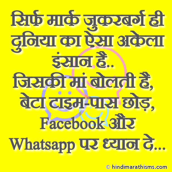 Joke On Whatsapp