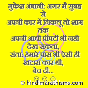 Mukesh Ambani & Santa Joke