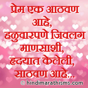 Prem Ek Aathvan Aahe