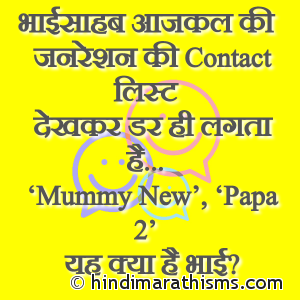 Contact List Mummy New, Papa 2