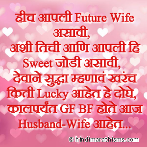 Tich Aapli Future Wife Asavi