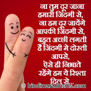 Achhi Lagti Hai Zindagi Me Dosti Aapse