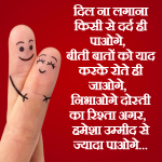 Dil Na Lagana Kisi Se