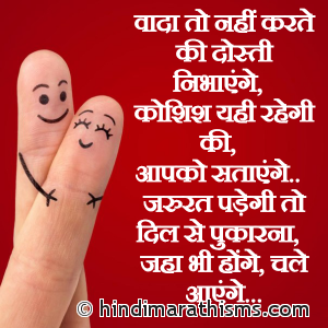 Jaha Bhi Honge, Chale Aayenge