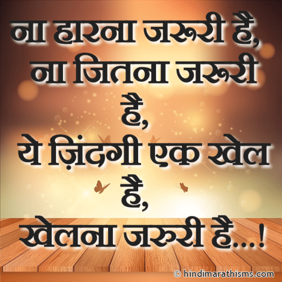 SHUBH VICHAR HINDI Collection - 100+ Best Quotes