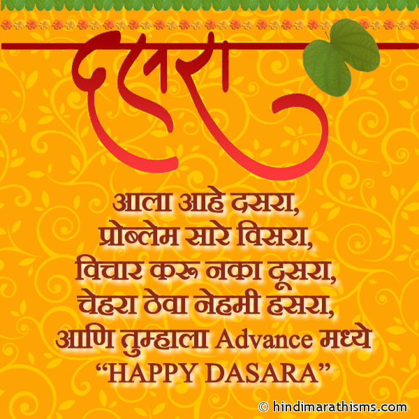Advance Wish HAPPY DASARA Marathi