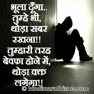 Bhula Dunga Tujhe Bhi